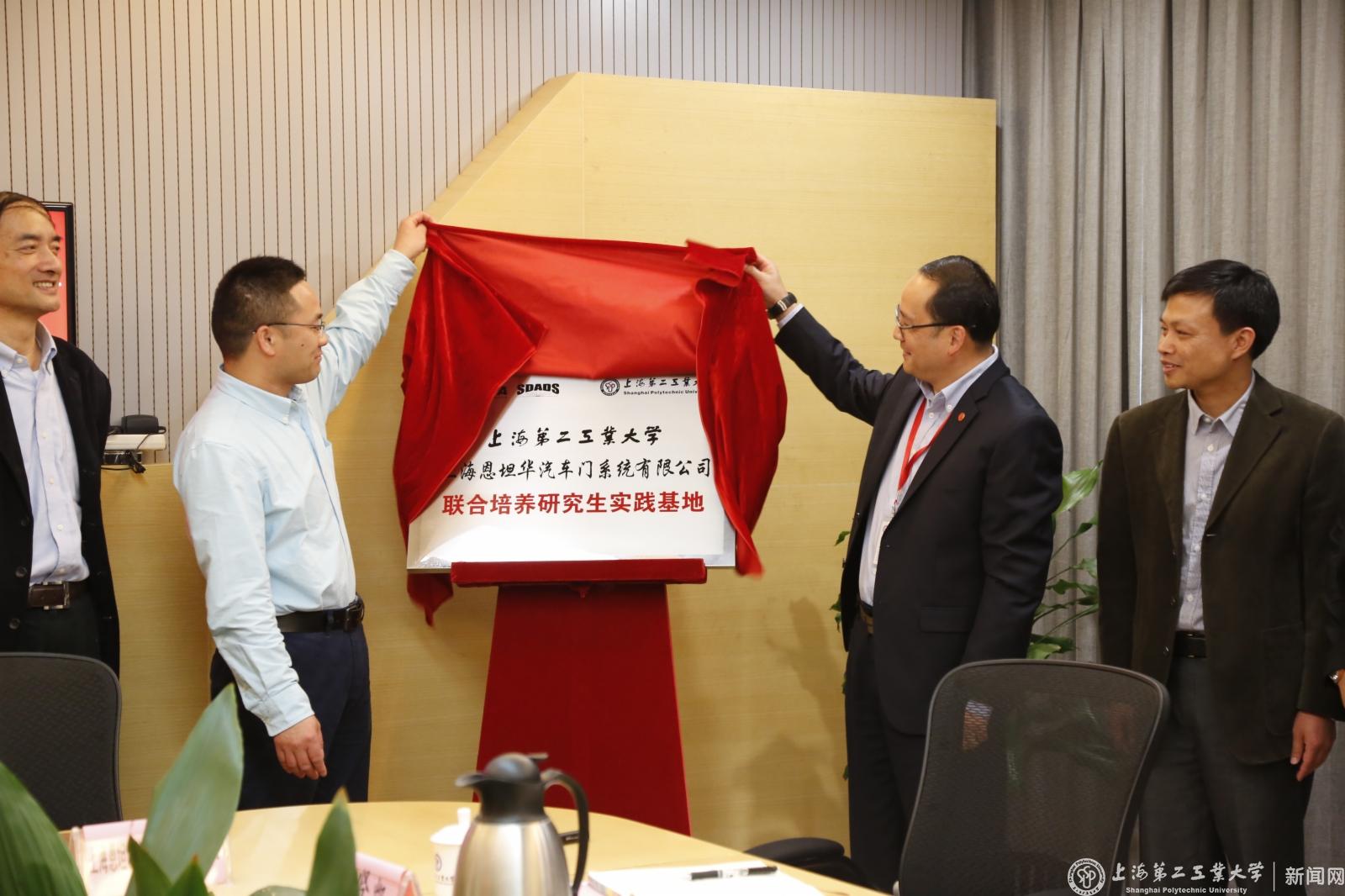 签约仪式上，俞涛校长和杜昌军先生共同为实践基地揭牌。