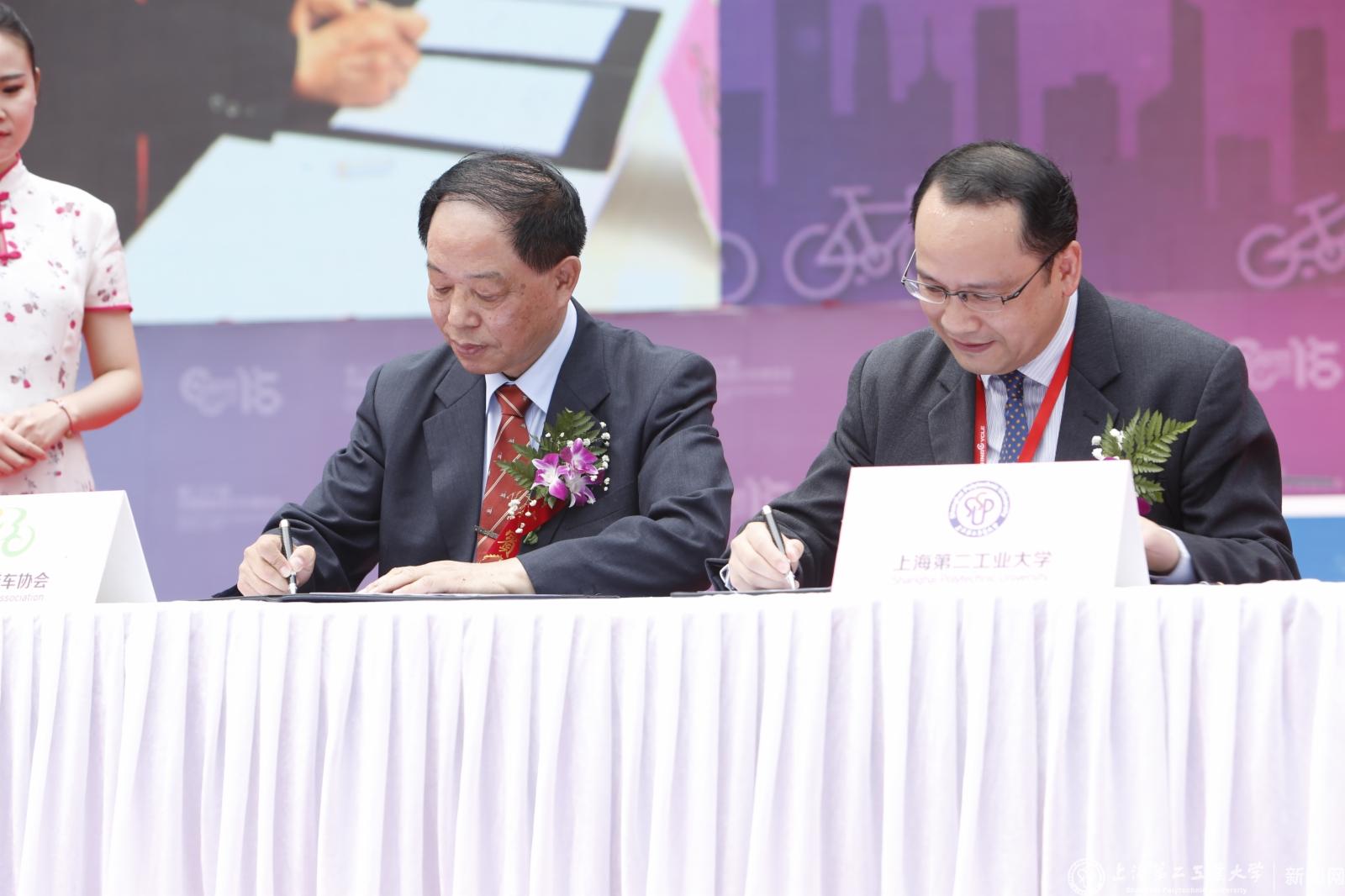 开幕式上，俞涛校长与中国自行车协会理事长马中超签署了智能制造战略发展与合作协议