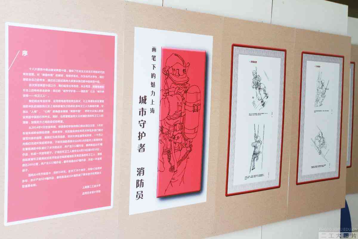 “画笔下的魅力上海”展览现场