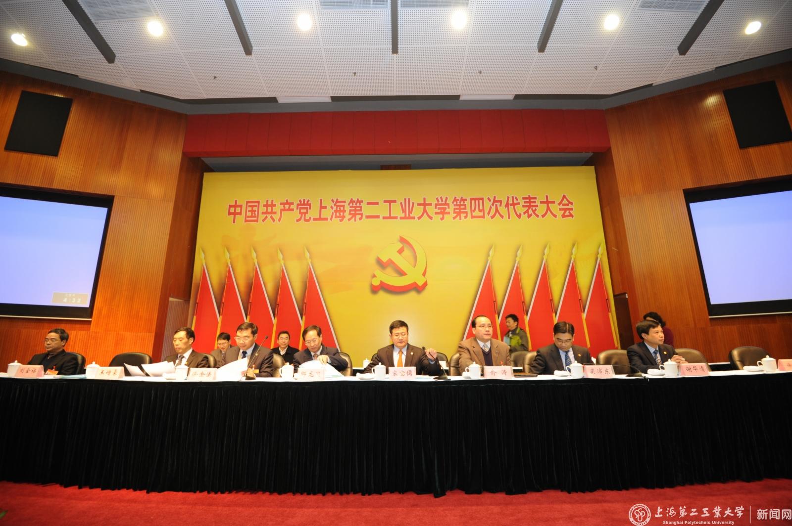 第四次党代会主席团全体成员、152名正式代表以及特邀人员参加。