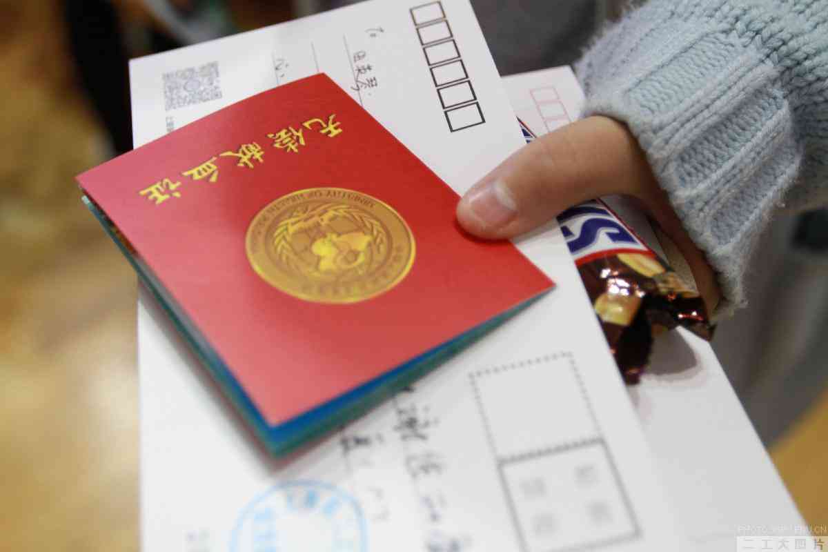 无偿献血证