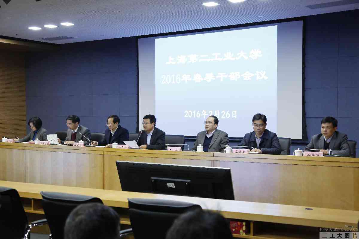 紧紧围绕建设成高水平多科性应用技术大学的总目标，以全面深化综合改革、全面依法依规治校、全面从严治党为主线，以巩固拓展“三严三实”专题教育成果、深入实施综合改革方案、启动实施“十三五”发展规划、做好新一轮聘期干部调整和教职工岗位聘任工作为重点，团结和带领全校师生员工，上下一心、群策群力，努力开创“十三五”改革发展新局面。