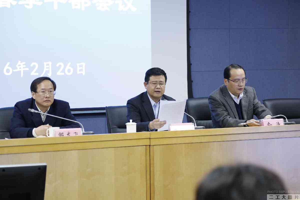 宋宝儒书记传达了市教卫工作党委书记陈克宏在2016年上海高校春季党政负责干部会议上的讲话精神、传达了2016年教育部党风廉政建设工作视频会议精神，部署了学校党委2016年主要工作。