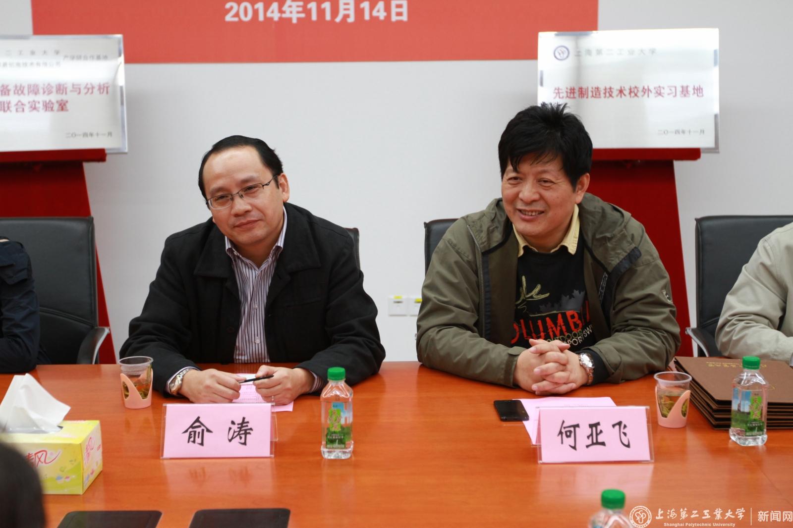 俞涛校长与何亚飞