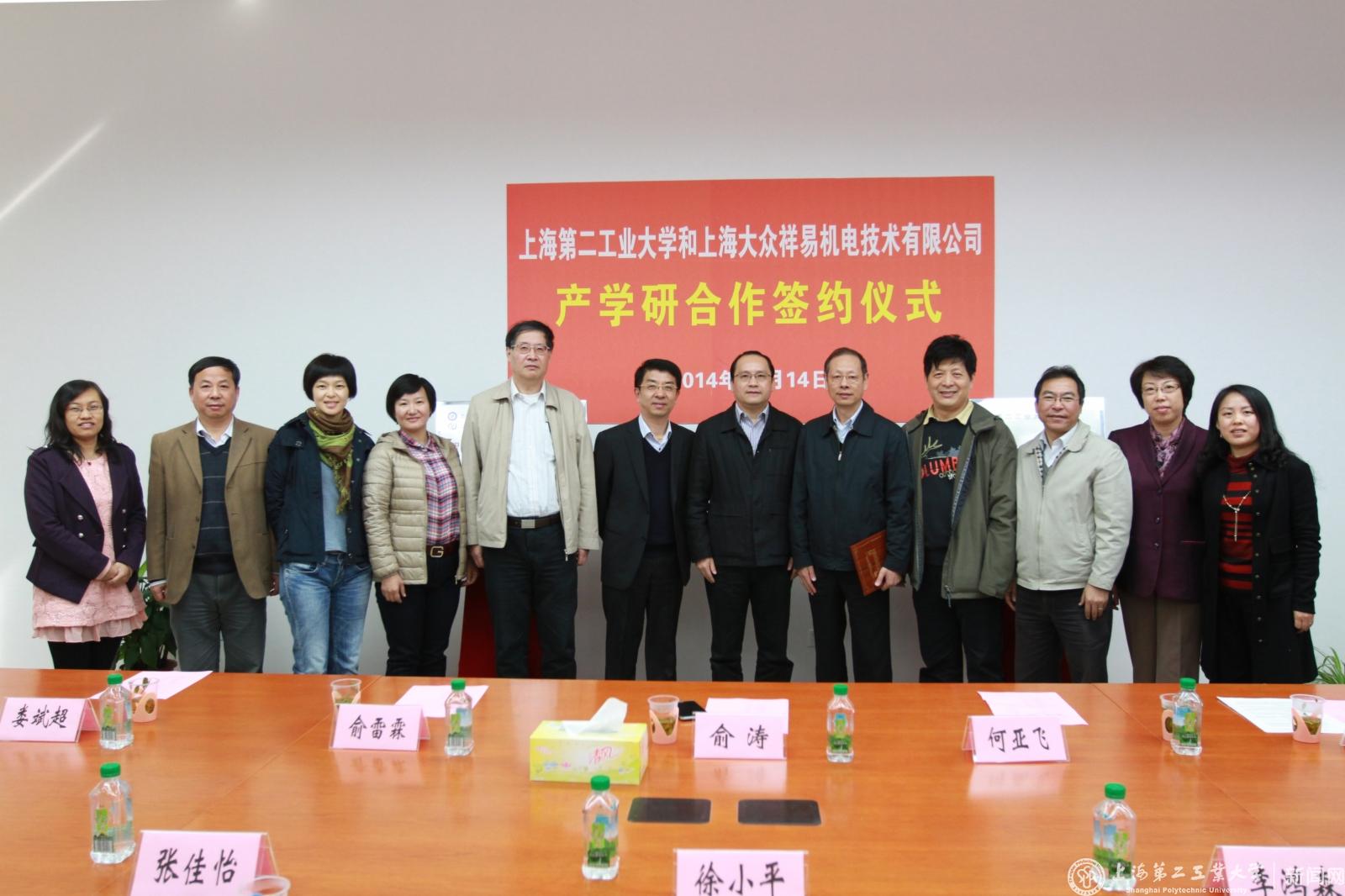 全体与会人员合影