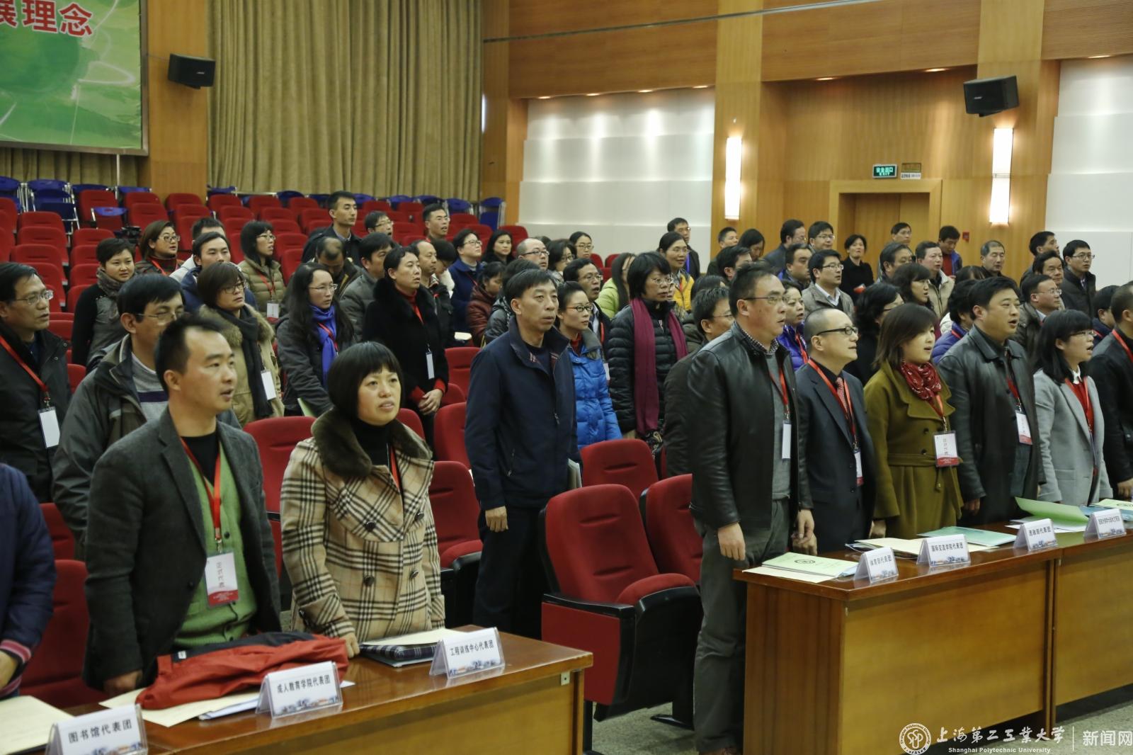 20151225第八届教代会