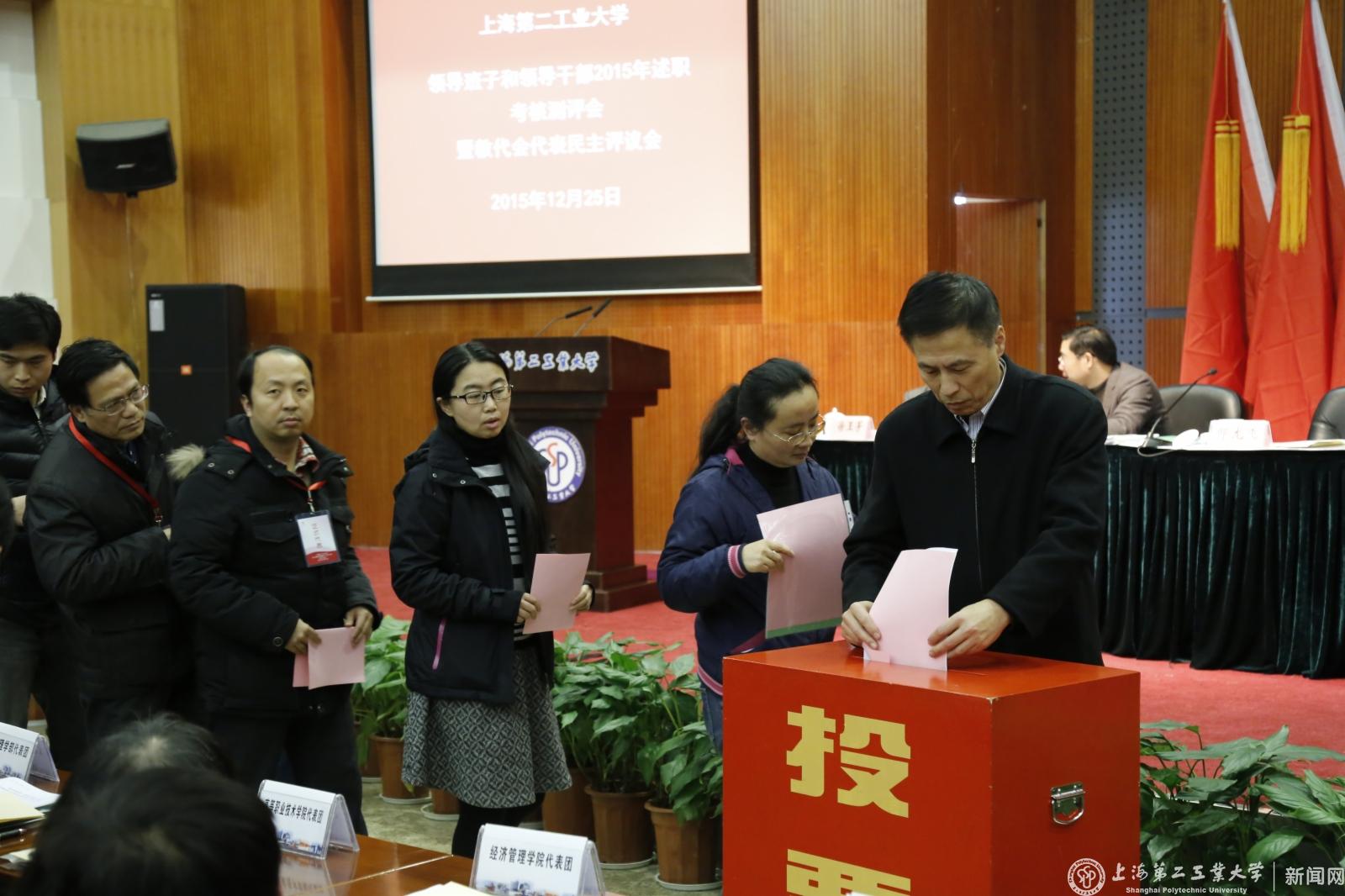 20151225第八届教代会