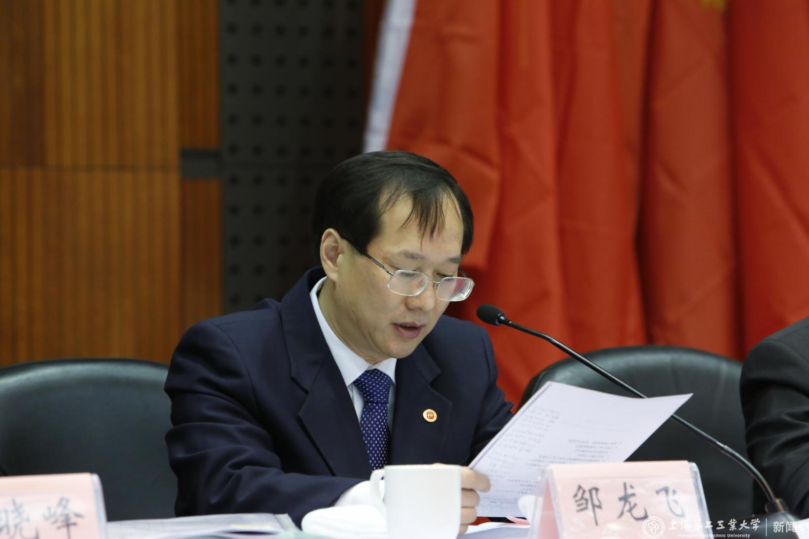 校党委副书记、工会主席邹龙飞主持了会议。
