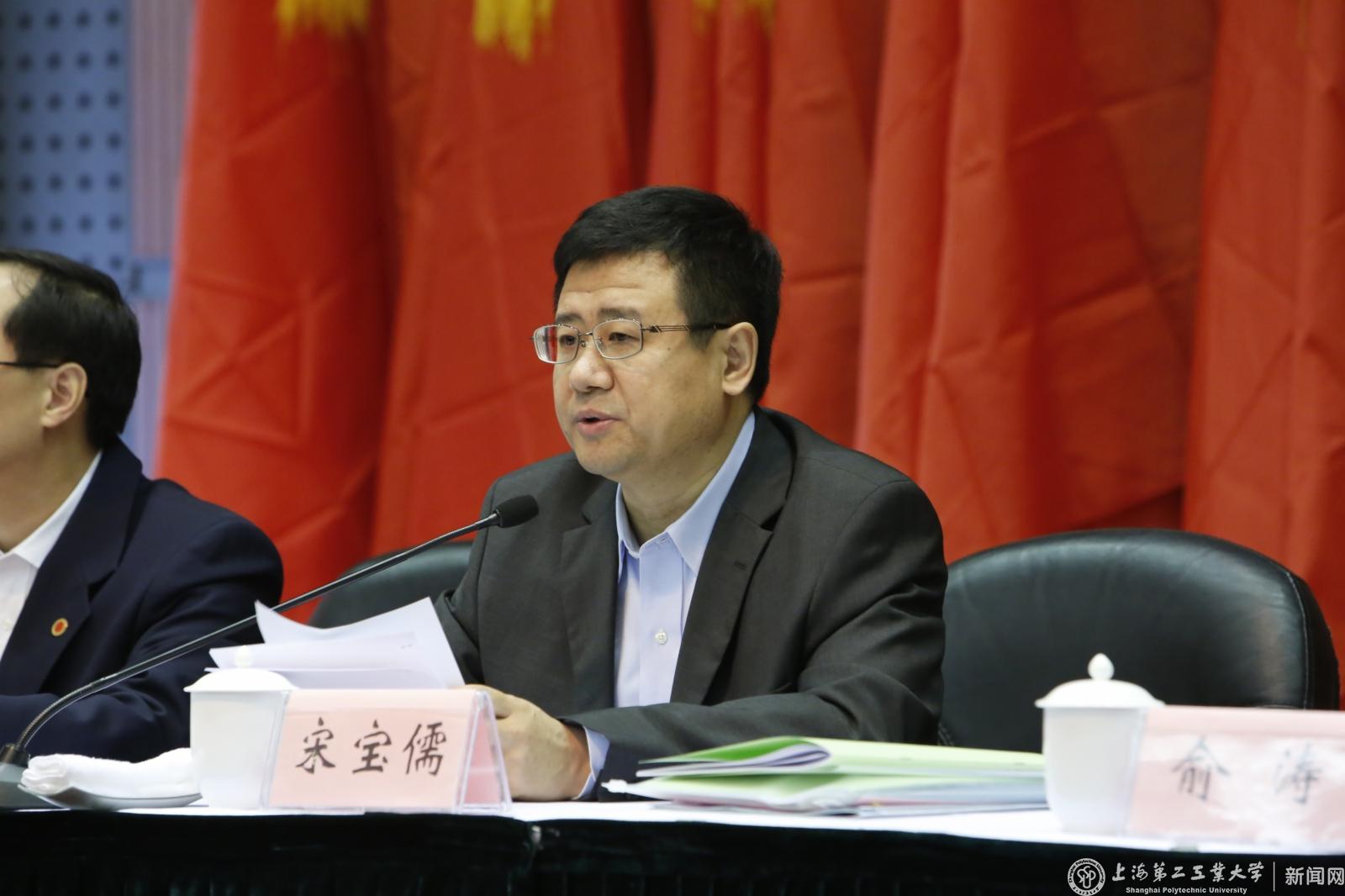 校党委书记宋宝儒在会议讲话中强调，学校第四次党代会为我们描绘了新的发展宏图，提出了新的奋斗目标，全校教职工如何将党代会精神真正贯彻到日常工作之中，如何结合实际努力取得突破提升、特色发展，是摆在我们面前的紧迫任务。希望要紧紧依靠广大教职工，共同做好学校工作、要加强教职工队伍建设，全面提高素质水平、要围绕学校中心工作，推进学校进一步发展。