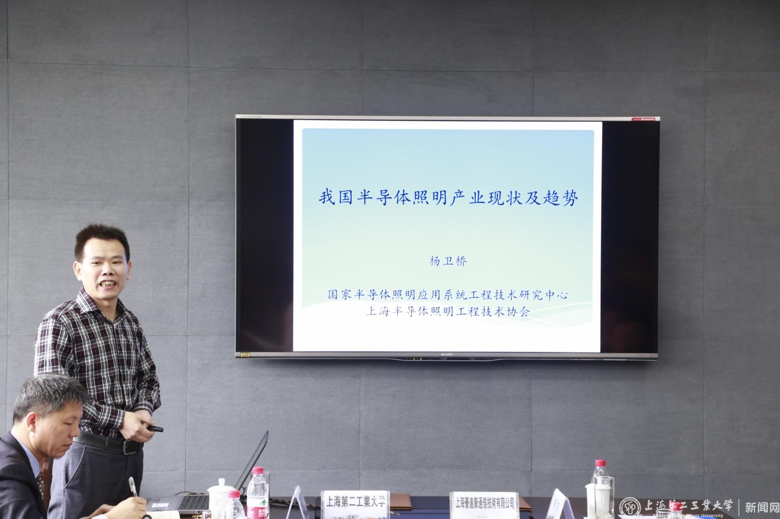仪式上，我校兼职教授、国家半导体照明应用系统工程技术研究中心、上海半导体照明工程技术协会杨卫桥博士介绍了我国半导体产业现状和趋势